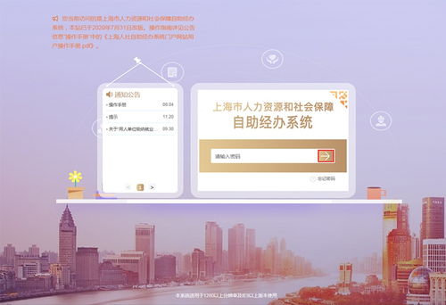 員工社保信息在線查詢攻略 便捷、高效的信息咨詢服務指南
